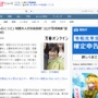 安倍昭恵夫人、首相がコロナ警戒を呼びかけた翌日に大分旅行「コロナで予定が全部なくなったので、どこかへ行こうと思っていたんです」