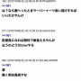 【闇】ウーバーイーツ配達員があまりにクズすぎる仕事中の裏を暴露！　「◯◯◯◯はバレない」ｗｗｗｗ