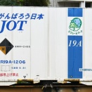 UR19A-1206