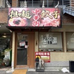 ひろっさのブログ