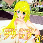 【動画】4kメランコリック　鏡音リン　水着JKバージョン