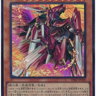遊戯王OCG情報】Vジャンプ定期講読の6号目『契約を結びし竜の戦士