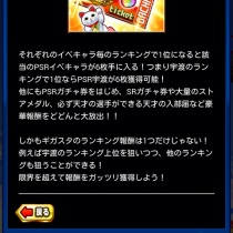 ギガントスタジアム 矢部速報 スマホアプリ版パワプロ攻略まとめブログ