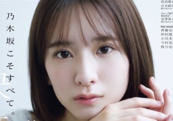 【朗報】菅原咲月さん、決意表明