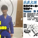 FEAST柔術アカデミー日報ブログ