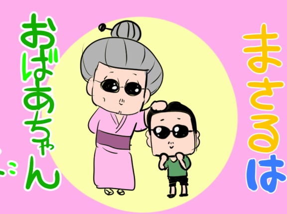 【THEALFEE】『本日アルフィー夏イベ★桜井さん珍しくおねだり★丁寧言葉DEATH！の歌詞にしたがっただけですけど』アルフィー漫画イラストマンガ