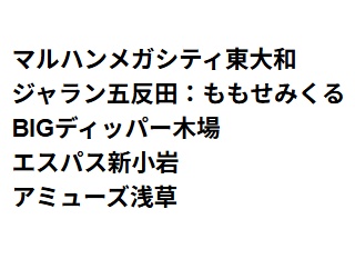 10/29の注目