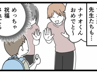 ナナオの歯が抜けた日(後編)