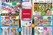 【画像】最近の児童誌の付録ｗｗｗｗｗｗｗｗｗ