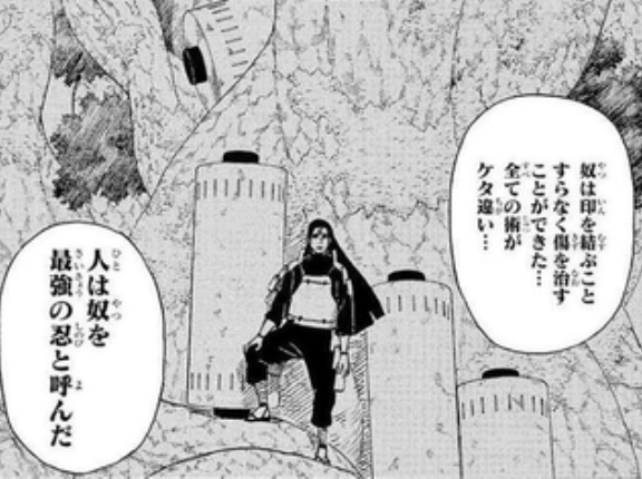 【NARUTO】柱間って化け物ですよね