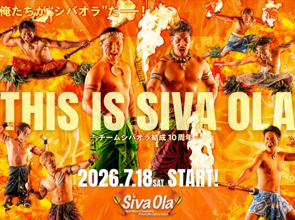 7/18(土)スタート 新シバオラ単独ショー「THIS IS SIVA OLA」、同日に新メンバーデビュー