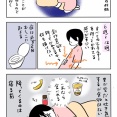 妊娠初期の備忘録