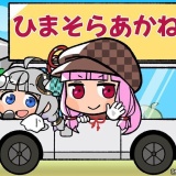 【朗報】暇空茜氏、ファン大爆笑の渾身のギャグを放つ「最速Ghost of YoteiのYOTEIです」