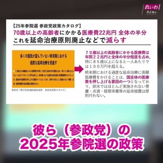 ついっちゃが速報