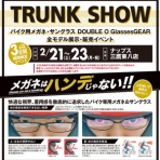 DOUBLE O GlassesGEAR Official Blog