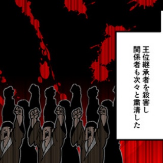 戦国はつらいよ