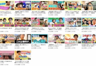 【悲報】人気芸人がYouTuberデビューするも悪戦苦闘。芸人がYouTuberやれば天下取れるとは何だったのか 	