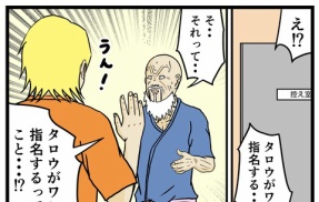 【メンヘラ師匠55】