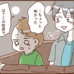 モラ夫と行くディズニー７０