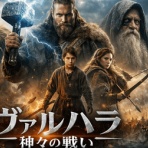 映画観賞
