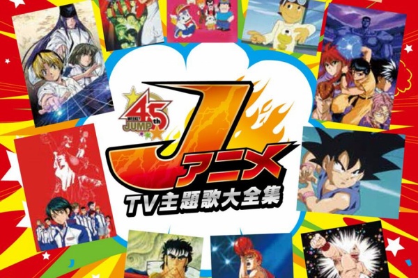 みつエモンのオタク情報館 主題歌