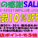 フィッシングショップMAXの釣り日記♪