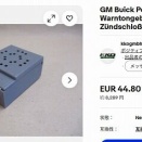 ブロアムの不具合Prt1
