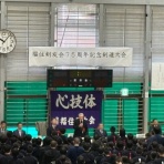 東京辰武館道場 blog