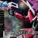 【機動戦士ガンダムSEED BATTLE DESTINY】