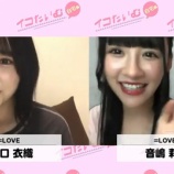 『[動画]2022.07.14 SHOWROOM　=LOVEの「イコたいむ」 第167回 【出演：音嶋莉沙・野口衣織】【イコールラブ、イコラブ】』の画像