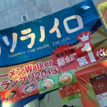 東京 くらくらな日々z 大阪