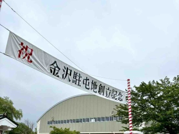 『陸上自衛隊金沢駐屯地』が一般開放！大迫力の模擬戦闘訓練は必見！『創立76周年記念行事』開催。4月26日。