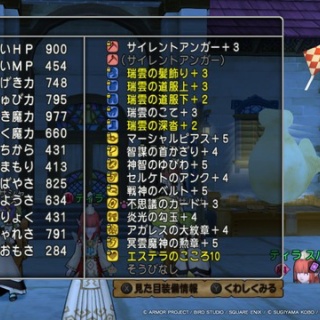 ブルードのブログ　ドラクエ10