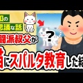 甘えん坊子猫を教育するおじ猫の愛の物語