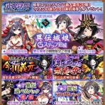 城プロRE速報 -城プロREまとめ-