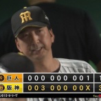 巨人、89年ぶりの阪神戦7連敗　才木には11連敗