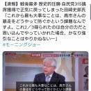 テレ朝「最も大事な事は高市さんの暴走をどうやって防ぐかが我々の役割」