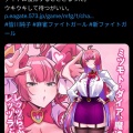 【画像】コナミの麻雀ゲームの新キャラ、エッチすぎるｗｗｗｗｗｗｗｗｗｗｗ