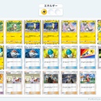 弐敷阪神娯楽記