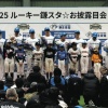 【日本ハム】ドラフト2位・藤田琉生は「将来メジャー」