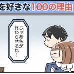 世にも奇妙ななんかの話