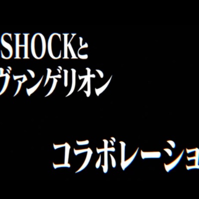 アサヒ飲料でオリジナルG-SHOCKプレゼントキャンペーン実施中