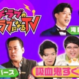 『[イコラブ] 野口衣織、AT-DX「マヂラブのマヂでラブになるTV」第5話 「吸血鬼すぐ死ぬ」編が配信開始！！』の画像