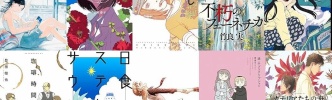 【50％還元】Kindleで講談社 1巻完結マンガが実質半額！新海誠×山口つばさ「彼女と彼女の猫」や市川春子「三枝先生」など50作品以上まとめ