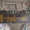 谷上、神鉄と地下鉄は同じホームで乗り換えられる