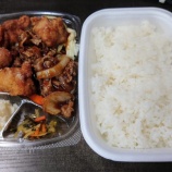 『ほっともっと』の画像