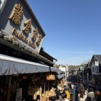 藤倉商店三代目の店長日記