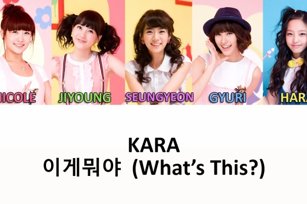 K-POP 歌詞 和訳 - KARA