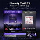 SoC性能が大幅に向上、Android 16搭載の8インチタブレット『ALLDOCUBE iPlay 80 mini Ultra』