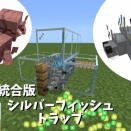 【Minecraft】アルマジロを使ったシルバーフィッシュトラップを作る【統合版 1.21+】
